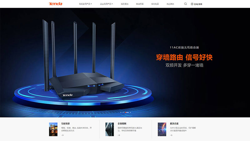 B2B獨立站：路由器 - HTML5自適應營銷網(wǎng)站